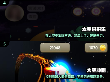 🚀2025必玩太空游戏大盘点！星际迷必备🔥截图3