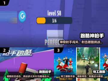 🔥2025射击跑酷手游推荐💥激情闯关超带感🎮截图2
