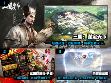 🔥三国手游合集！2024必玩占领城池游戏💥🎮截图2