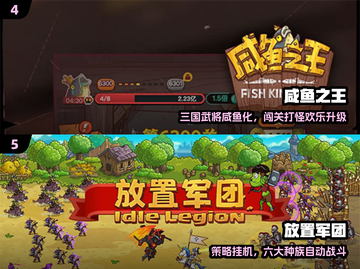 🔥2025免费挂机神游大爆发！🚀截图3