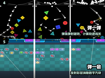 🔥2025最火弹一弹游戏合集💥截图3