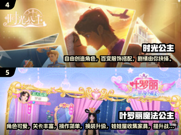 👑莉比小公主游戏大全2024🔥超好玩下载推荐✨截图3