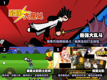 🔥2025必玩！超赞火影单机格斗游戏大全来袭🎮截图2