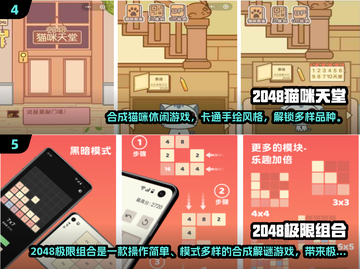 🔥2048单机版下载！高人气游戏推荐2025🎮截图3