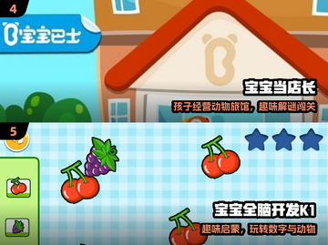 🔥0-3岁宝宝超嗨游戏推荐👶截图3