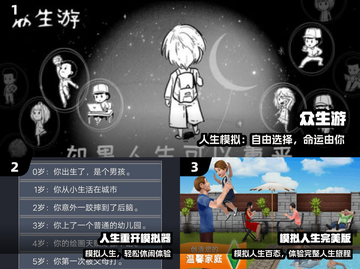 👶开局选身份！2025爆款人生游戏🔥截图2