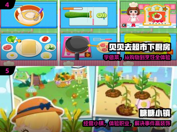 2025萌娃最爱玩的5款游戏🔥截图3