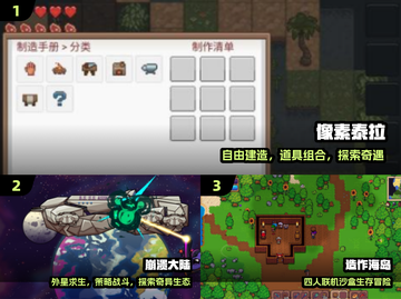 🔥泰拉瑞亚竟来自这个国家？中国网游震惊全球！🌍截图2