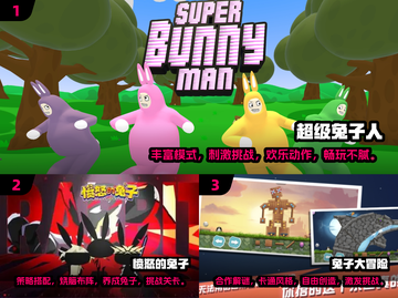 🐰2024超好玩兔子游戏推荐，萌翻天！💥截图2