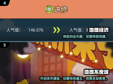 🔥2025超有趣地摊游戏合集！💰轻松玩转街头娱乐截图3
