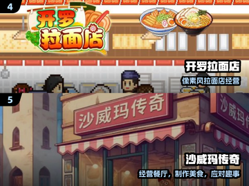 🔥2025最火厨师手游TOP5💥截图3