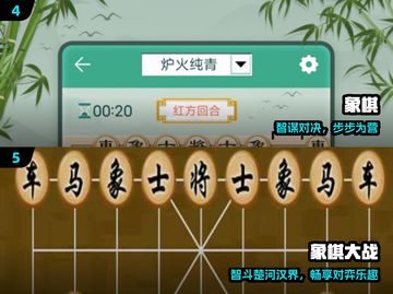 🔥2024最火象棋游戏TOP5速看！♟截图3