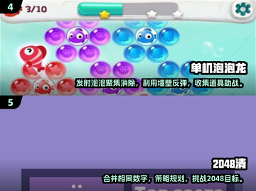 2025超火小游戏合集💥简单又好玩，快来体验！截图3