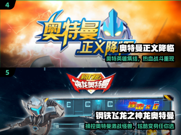 🔥2025最燃奥特曼格斗游戏💥截图3