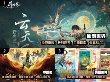 🔥2025必玩仙侠手游大揭秘！修仙党看过来🌟截图2