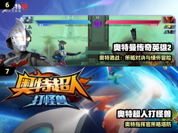 🔥2025必玩奥特曼手游盘点💥经典迪迦游戏回归！🎮截图4