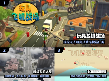 ✈2025必玩经典飞机手游💥截图2