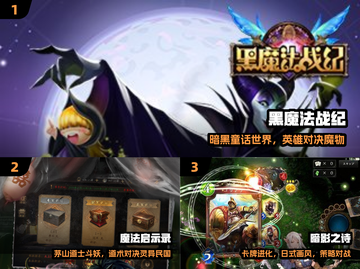 🔥2024黑魔法游戏TOP榜💥截图2