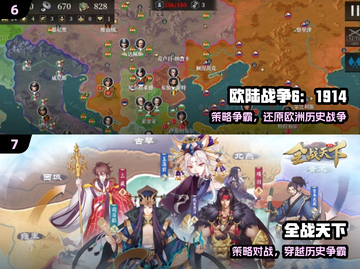 🔥2025最火历史游戏TOP榜🎮截图4