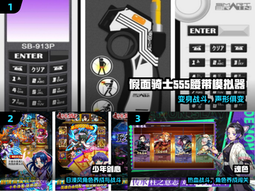 🔥2025假面骑士手游免费下载🎮截图2