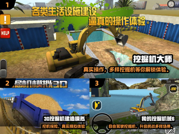 2024🔥挖掘机模拟游戏TOP榜🎮必玩3D驾驶体验💥截图2