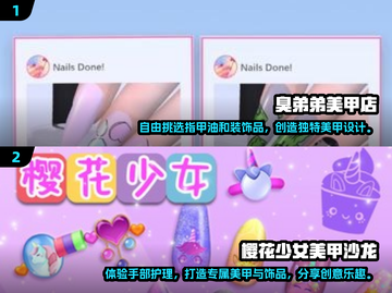 2025超🔥美甲小游戏排行榜✨下载分享截图4