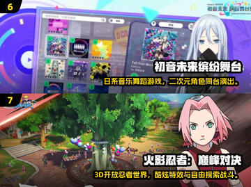 🔥朝夕光年爆款游戏免费玩！🎮截图4