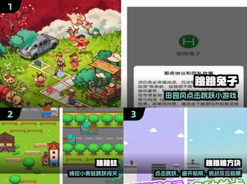 🔥2024超上瘾跳跳游戏合集🎮截图2