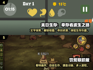 双人 :";
生存游戏合集🔥同屏玩超 fun！📱截图3