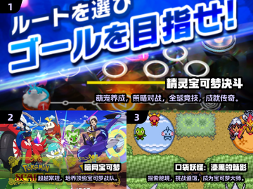 🔥2025精灵宝可梦手游TOP榜💥🎮截图2
