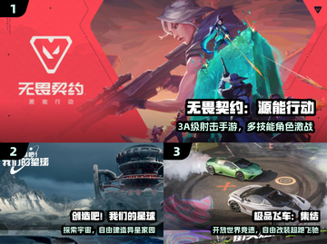 🔥2025最炸裂3A手游TOP榜💥截图2