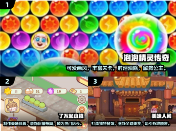2024必玩🔥小游戏下载排行榜✨截图2