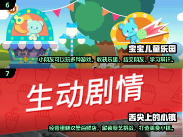 2024🔥超全儿童游戏推荐，宝宝玩乐必备🎉截图4