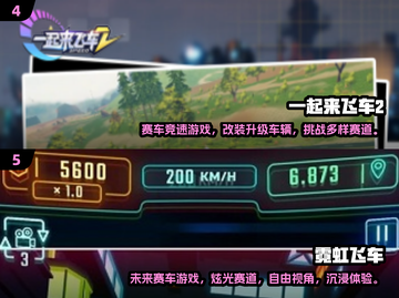 🔥2024经典飞车游戏大合集🚀截图3