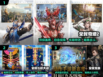 🔥2025最受欢迎全民游戏下载推荐🎮截图2