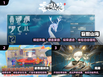 2024必玩🔥开放世界游戏下载推荐🎉截图2