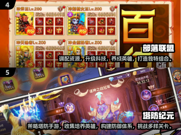 🔥2025必玩！媲美王国保卫战的超趣塔防手游🔥截图3