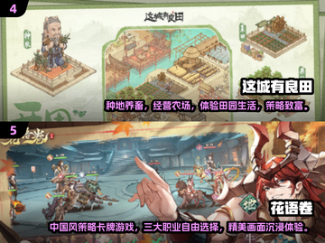 2024安卓游戏🔥排行榜，好玩到停不下来！🎮截图3