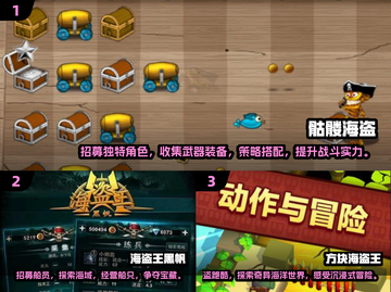 航海冒险🔥2024超好玩的海盗游戏推荐🎉截图2