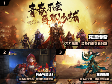 🔥2025最赚装备游戏💰速进！截图2