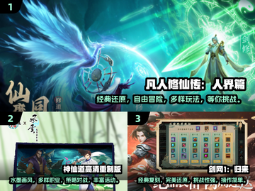 🔥2024梦幻仙侠手游合集🌟哪些游戏值得玩？截图2