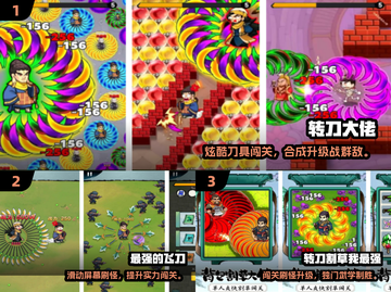 🔥超人气转刀游戏大集合！🎮✨截图2