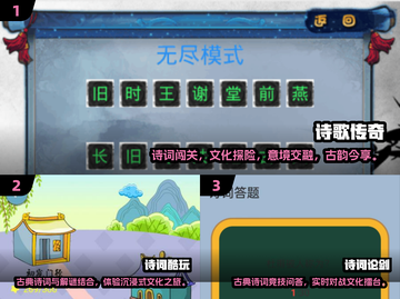 2025超🔥诗词答题闯关游戏推荐📖截图2