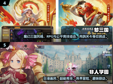 🔥热门MOBA手游下载分享！免费网游清单来了🎮截图3