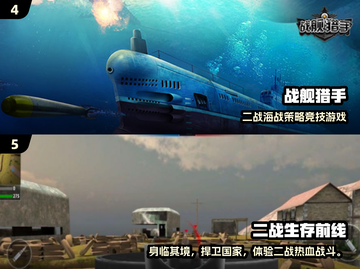 🔥2024必玩二战手游合集💥🎮截图3