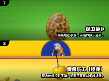 🔥100款经典老游戏推荐，情怀满满！🎮怀旧手游TOP榜来袭💥截图4