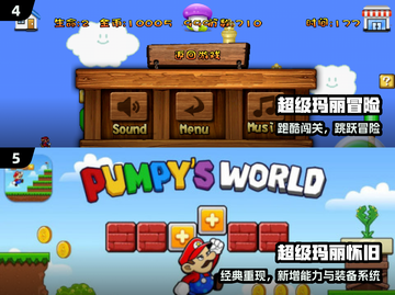 🔥2025最火超级玛丽游戏推荐🎮截图3