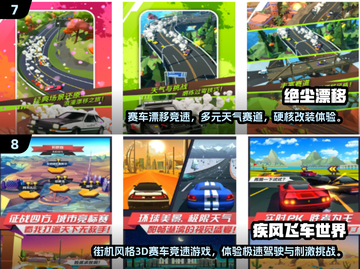 🔥2025免费赛车游戏TOP榜💥🎮速度狂飙截图4