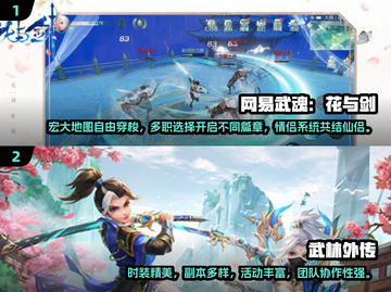 🔥2024必玩！超赞武侠手游大全🎉截图3