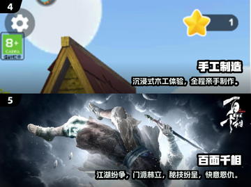 🔥2025超火手游TOP榜！这些手工游戏你玩过吗？🎮💥截图3